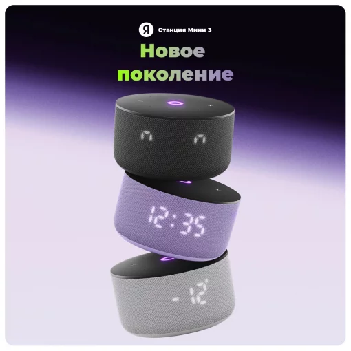 Станция мини 3 с часами, умная колонка с голосовым управлением