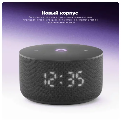 Станция мини 3 с часами, умная колонка с голосовым управлением