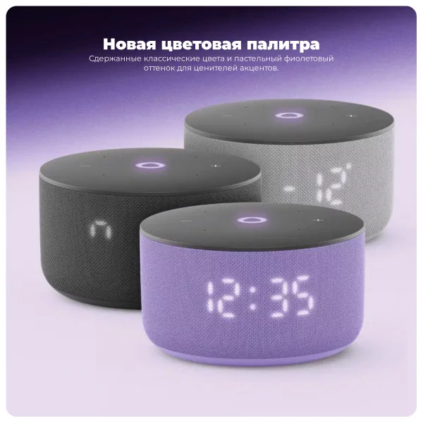 Станция мини 3 с часами, умная колонка с голосовым управлением